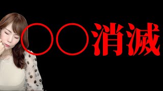 【閲覧注意】今、ほとんどの日本人に起きている怖い話し [upl. by Desdee753]