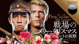 【本編映像20分公開】Unplugged Presents ｢戦場のメリークリスマス」アクシデントの祝祭｜ DOMMUNE RADIOPEDIA [upl. by Eitsyrhc]