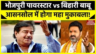 BJP Candidate List Lok Sabha 2024 भोजपुरी स्टार Pawan Singh की Shatrughan Sinha से होगी टक्कर [upl. by Cynera]