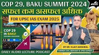 BAKU CONFERENCE MORE UNSUCCESSFUL AND LESS SUCCESSFUL  DR VIJAY AGRAWAL  UPSC  AFE IAS PODCAST [upl. by Silenay123]