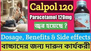 Calpol 120mg Syrup Full review in Bangla l How to use paracetamol l use dosage amp side effects l [upl. by Essilrahc]