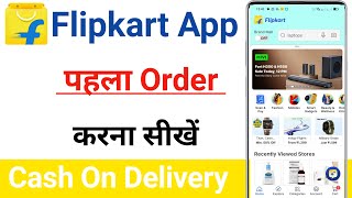 Flipkart par pehle order kaise kare  Flipkart se order kaise karen  How to order in flipkart [upl. by Arrahs570]