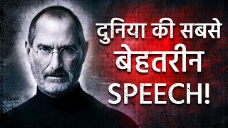 Steve Jobs’ Stanford Speech in HINDI– Inspiring Stories of Life and Success [upl. by Lippold]