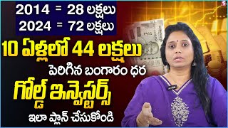 Madhavi Reddy The Best Strategy for Gold Investors To GAIN PROFITS in Future  GOLD INVESTMENT TIPS [upl. by Ariella]