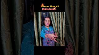 Pati ka naam nahi lena tha😝😅 saasbahu funny comedy shortsfeed youtubeshorts viralreels [upl. by Doralin]