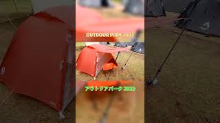 【アウトドアパーク 2023】BIG AGNES COPPER SPUR HV UL2（ビッグアグネス コッパースプール HV UL2）THVCSO220の紹介 Short ショート [upl. by Linzy]