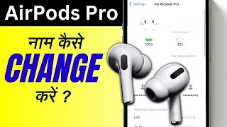 AirPods Pro me Name Kaise Change Kare Rename Your AirPods Pro [upl. by Thompson]