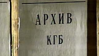 фильм 1й quotКГБ  История монстра  МГБ НКВД ОГПУ ВЧК  Россия забытая историяquot 9я часть [upl. by Orgalim]