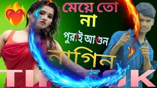 Nagin Nagin  Dj  song kpop duet attitude love comedy  Nagin Dj gaan bat san2024 [upl. by Anomas584]