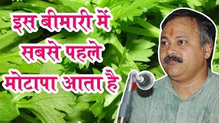 Rajiv Dixit  थाईराइड का घरेलू और आयुर्वेदिक इलाज सुबह खाली पेट लेना है [upl. by Ahsoem]