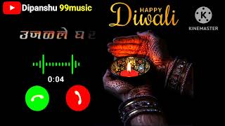 Aali Diwali Ringtone  new marathi ringtone  laksh dip he ujalale ghari  diwali ringtone [upl. by Annawd]