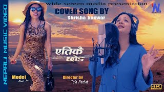 Tetikai Chhoda  Shrisha Kunwar • Nan Po • Tula Parbat • New Nepali Cover Song [upl. by Nihhi]