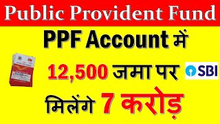 PPF Account Kya Hai PPF Account Benefits  Public Provident Fund 2023 [upl. by Odrareg]