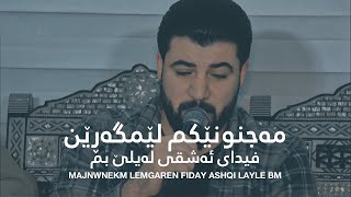 Awat Bokani  Majnunekm Lemgaren Danishtni Shalaw Koye Track 4 [upl. by Gracie]