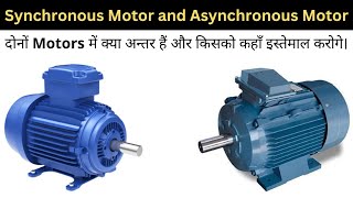 Difference Between Synchronous Motor and Asynchronous Motor  Detailed Comparison  Learn EEE [upl. by Kreda]