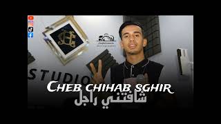 Cheb chihab sghir 2023 الأغنية التي احدثت ضجة في تيك توك شافتني راجل couver Cheba chinou [upl. by Lumpkin273]