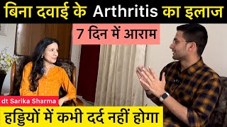 Rheumatoid arthritis treatment  Knee Pain Treatment  Joint Pain Treatment  The Health Show [upl. by Auburn]