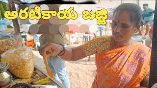 మహాబలిపురం పాపులర్ ఆంటీ అరటికాయ బజ్జి  Gnana Food Vlogs [upl. by Donelu332]