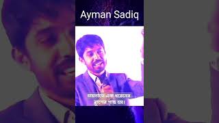 ayman sadiq motivational speech। best motivational video in Bengali । Joy Nischit [upl. by Vilberg]