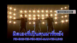 แกรมมี่ติดเทรนด์ เพลงเก่าสุดฮิต Ep22 [upl. by Sigfrid]