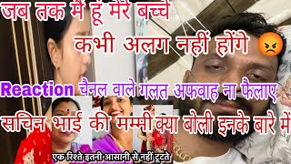 जब तक मैं जिन्दा हूं मेरे बच्चे कभी अलग नहीं होंगे 🙏Reaction चैनल वाले 😡ApsaraMom viralvideo [upl. by Yreffej5]