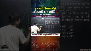 इन चारो विकल्प में से कौनसा विकल्प सही हैं  by Abhinay sir MATHS EXPERT ssccgl sscabhinaymaths [upl. by Asilehs]