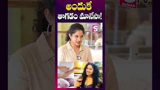 Wine తాగేదాన్ని కానీ  Kirrak Seetha about Drinking Habit  shorts youtubeshorts [upl. by Thistle]