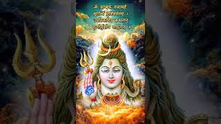 Mahamrityunjay Mantra Shiv Aaradhana Mahadev Ki Bhakti BholenathSabkeSathytshorts uvbhaktiras [upl. by Sinegold]