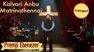 PREMJI EBENEZER KALVARI ANBU  The 3rd Project  Evg Premji Ebenezer  Tamil Christian Song [upl. by Aerdma445]