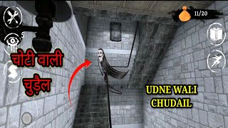 EYES HORROR GAME l उड़ाने वाली चुड़ैल l FINLY ESCAPED l POTLI ll [upl. by Sixele244]