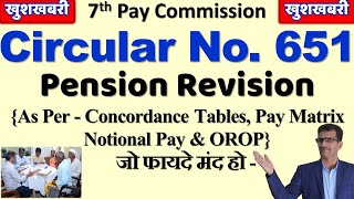 Cir No 651 Pension Rev As Per Concordance Table Pay Matrix Notional Pay amp OROP जो फायदे मंद हो [upl. by Carrol]