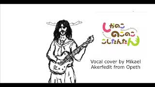 Mikael Akerfeldt sings Shikanoko op [upl. by Chipman830]