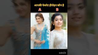 ❤️‍🔥 your favourite ❤️‍🔥 song bollywood music newsong actress love lovesong [upl. by Annohs]