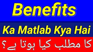 Benefits Meaning In Urdu  Benefits Meaning  Benefits Ka Matlab Kya Hai  Benefits Ka Matlab Kya [upl. by Sineray]