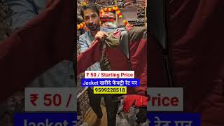 Garam kapde wholesale market Delhi Sadar bajar me [upl. by Allertse]