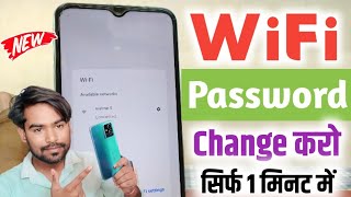 Wifi Ka Password Kase Change Kare 2024  How To Change Wifi Password in Mobile [upl. by Beattie]