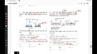 CM46강산과 염기연습문제 풀이 [upl. by Biddie22]