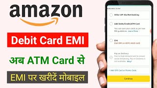 Amazon se debit card se emi kaise kare  amazon debit card emi [upl. by Brooking]