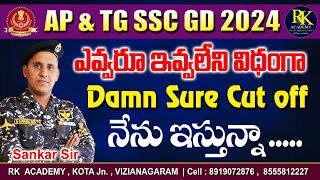 SSC GD DAMN SURE CUT OFF  2024 [upl. by Nirek]