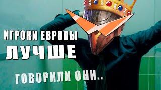 Игроки на EUW лучше лучше [upl. by Keverian143]