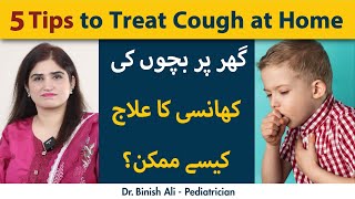 5 Home Remedies to Treat Cough  Ghar Pe Bachon ki Khansi ka Ilaj [upl. by Yhtuv360]