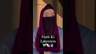 Hathon ki LakeereinSahih muslim537 hadithscollection islamicvideo motivatio hadithcollection [upl. by Balfour]