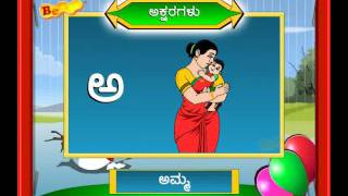 Alphabets in Kannada Preschool Learning [upl. by Balduin]