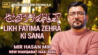 Sana e Fatima Zehra sa  Mir Hasan Mir New Manqabat 2024  Bibi Fatima Manqabat [upl. by Brabazon]