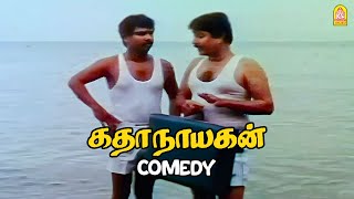 திண்டிவனம் தாண்டாத டெல்லி பசுபா இது  Kathanayagan HD Full Comedy  Pandiarajan  SV Sekhar [upl. by Ehman]