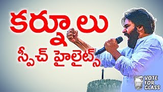 JanaSena Chief Pawan Kalyan Kurnool Speech Highlights  Full HD  JanaSena  Pawan Kalyan  Kurnool [upl. by Swayne]