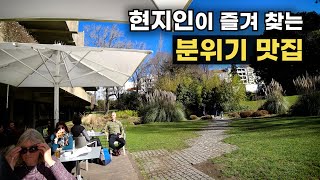 🇵🇹 리스본 분위기 좋은 맛집 포르투갈 8 [upl. by Rozella]