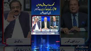 Nadeem Malik Live  SAMAA TV [upl. by Joab]