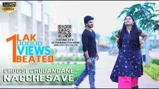 Choosi chudangane cover song  Rockycreations [upl. by Grizel983]