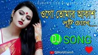 Tomar Akash Duti Chokhe Ami Hoyegechhi Tara Remix  Bengali Dj Song  DjWorldCom [upl. by Cony]